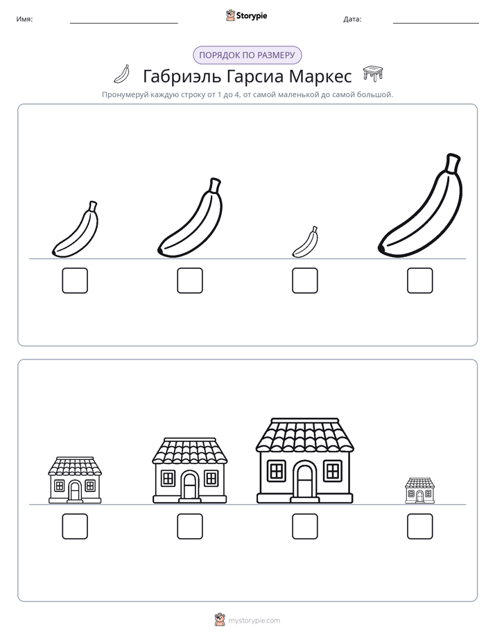Размеры в порядке