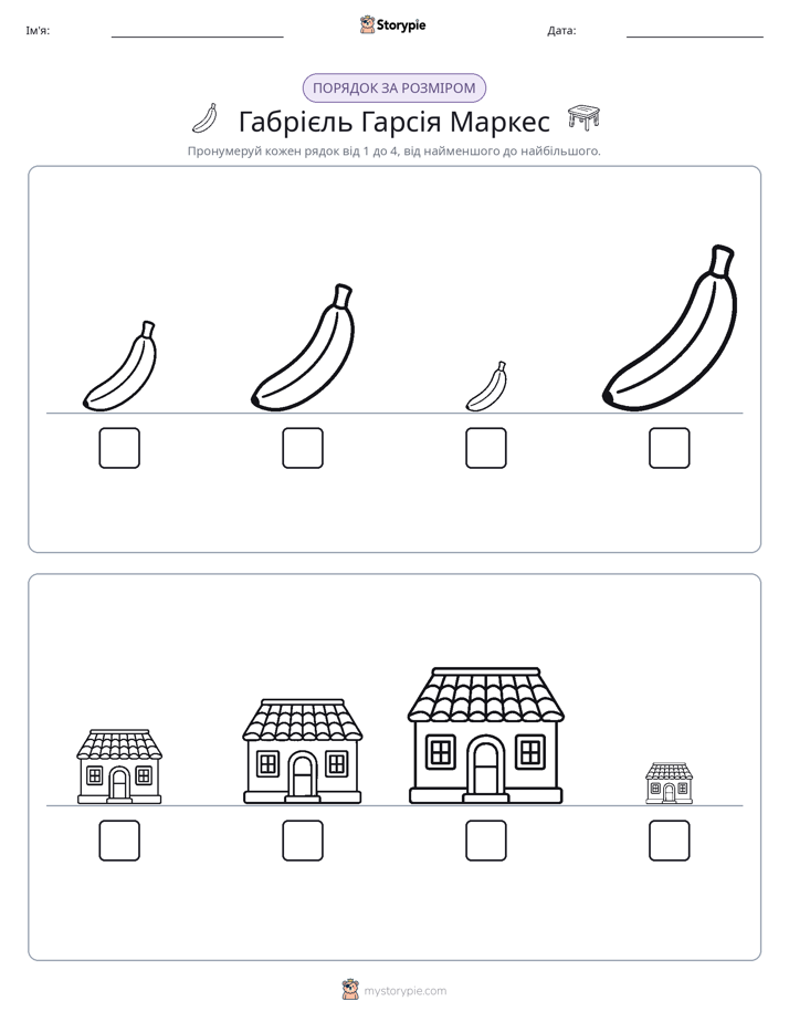 Порядок Розміру