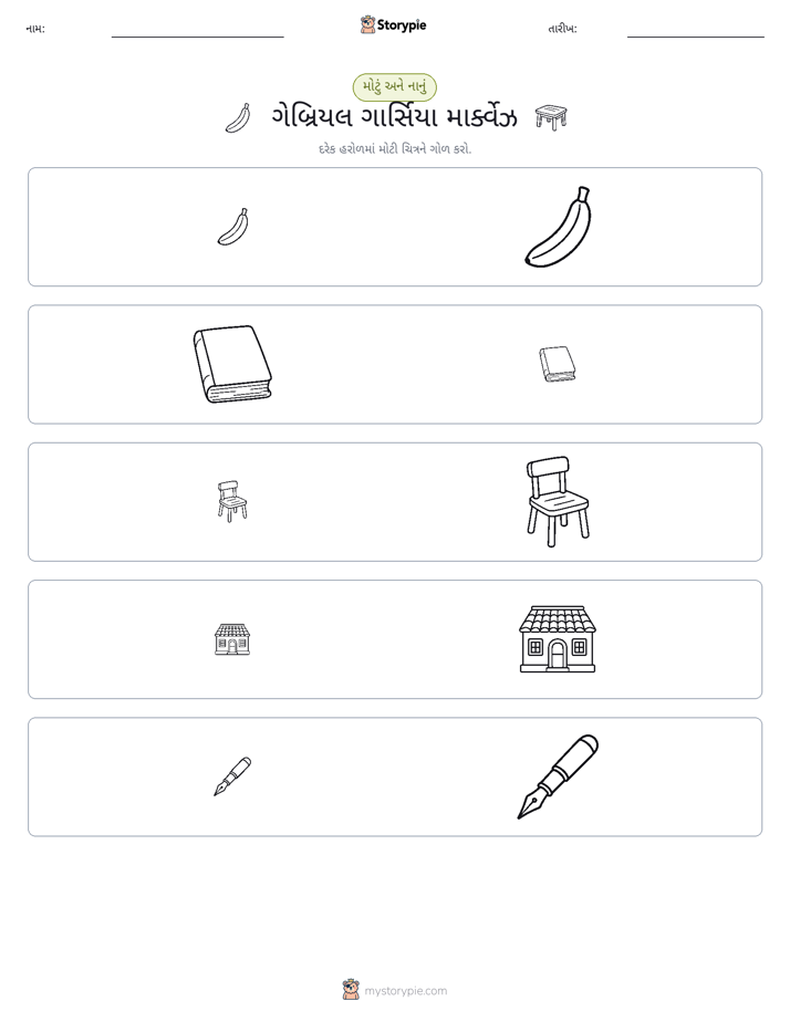 વર્ગીકરણ