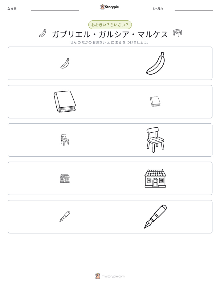 ソーティング