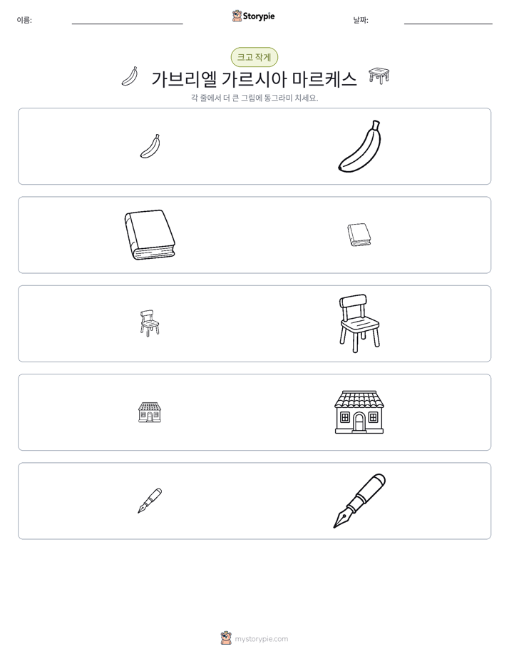 정렬