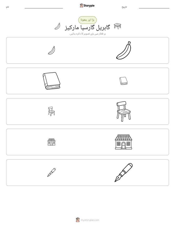 ترتیب دینا