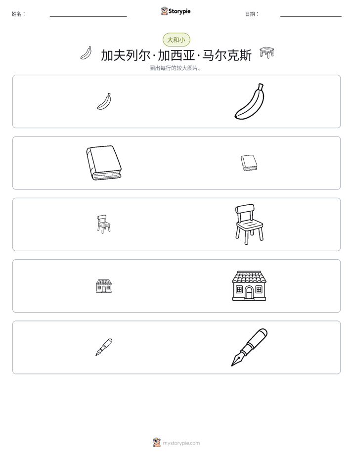 分类