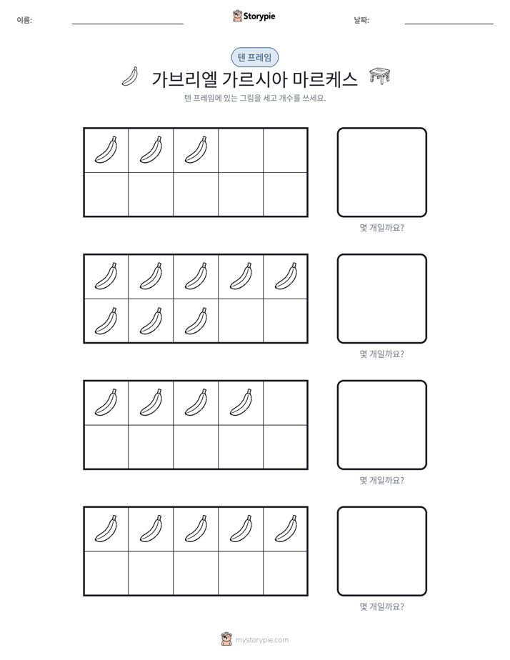 텐 프레임