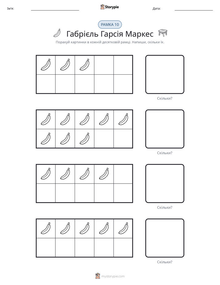 Десяткова Рамка