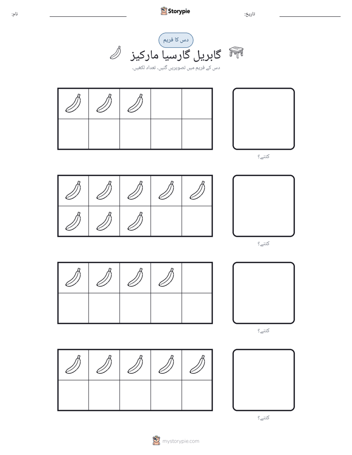 دس کا فریم