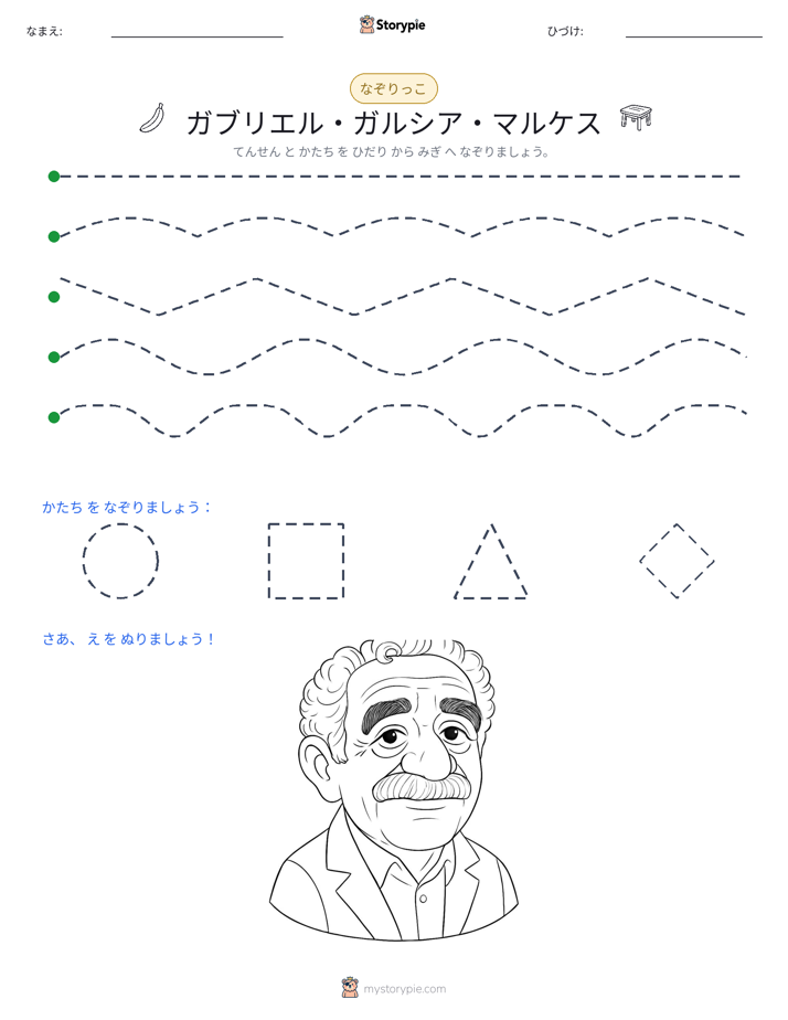 トレース