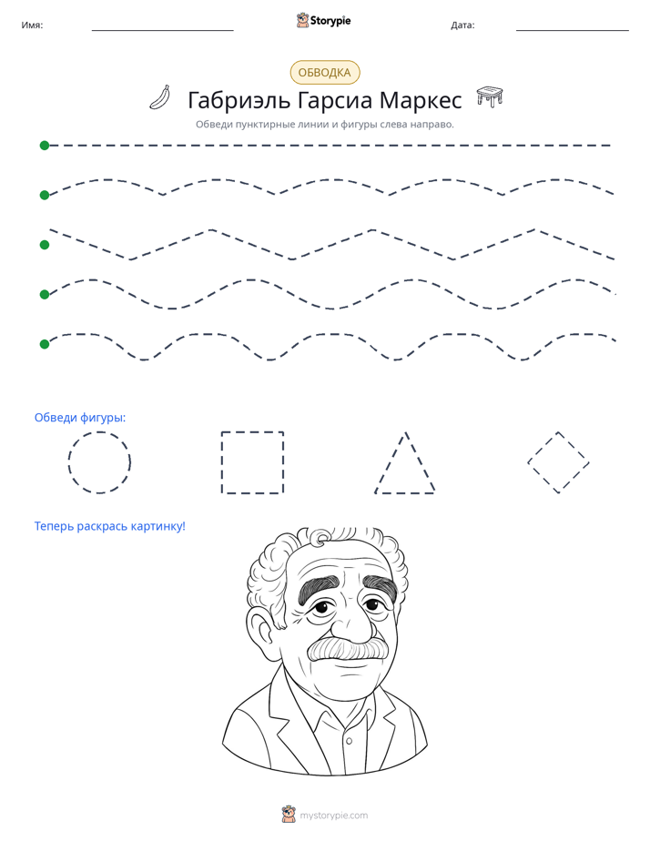 Обводка