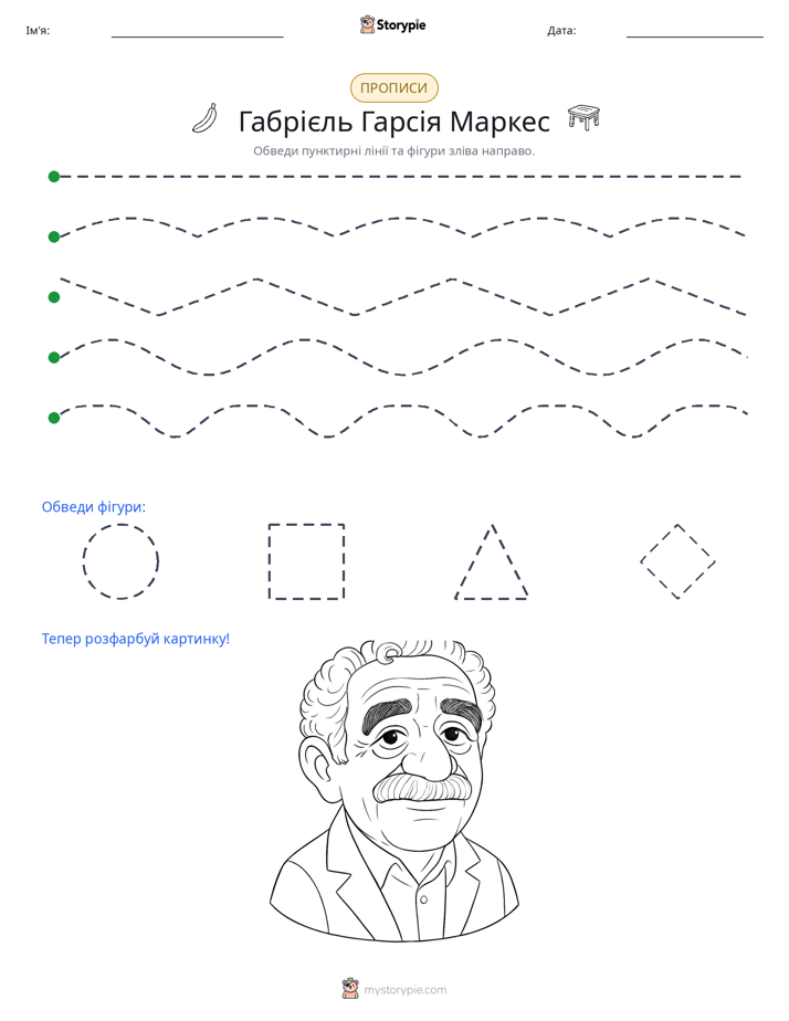 Трасування