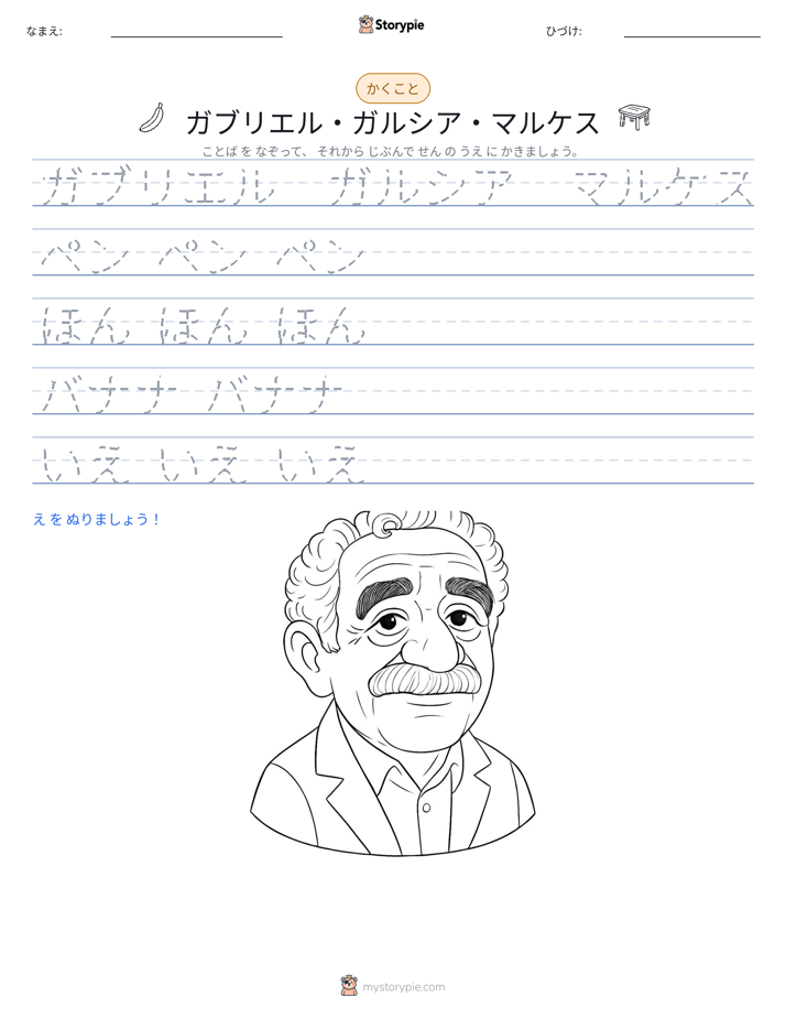 書き取り練習