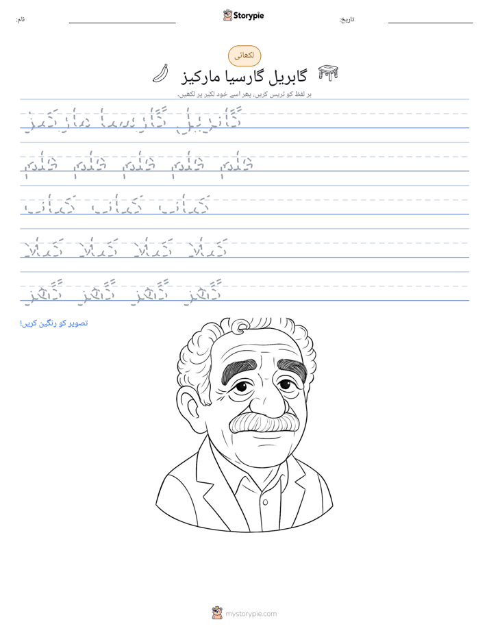 تحریری مشق