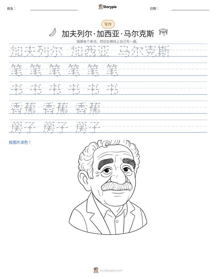 写作练习