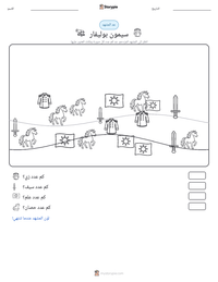 معاينة ورقة العمل القابلة للطباعة سيمون بوليفار