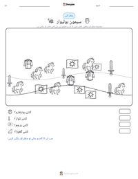 سیمون بولیوار پرنٹ کرنے کے قابل ورکشیٹ کا پیش نظارہ