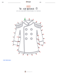 시몬 볼리바르 인쇄 가능한 워크시트 미리보기