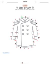 西蒙·玻利瓦尔 可打印工作表预览