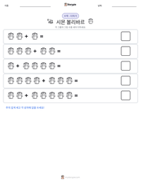 시몬 볼리바르 인쇄 가능한 워크시트 미리보기