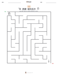 西蒙·玻利瓦尔 可打印工作表预览