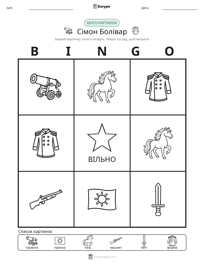 Бінго з Малюнками