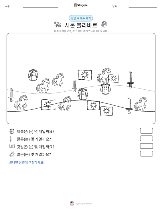 세기 장면