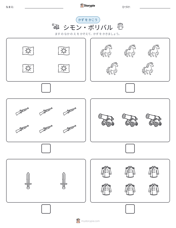 カウント＆ライティング