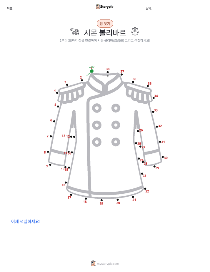 점 연결하기