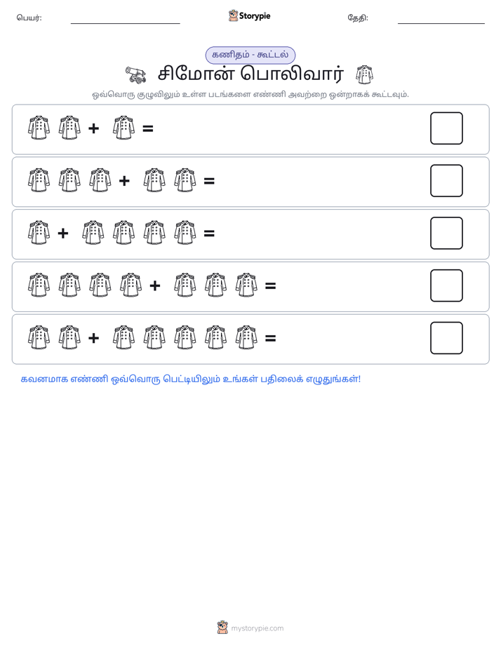 படம் கணிதம்