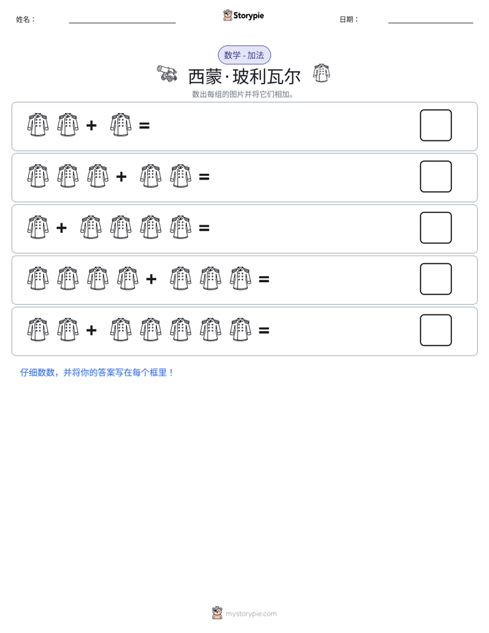 图画数学