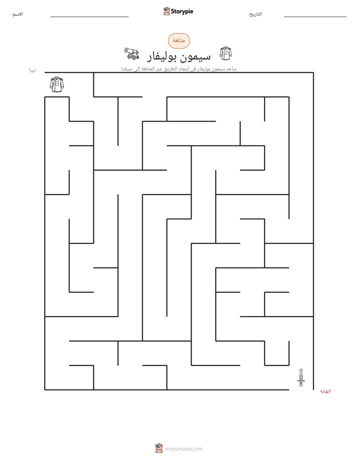 متاهة
