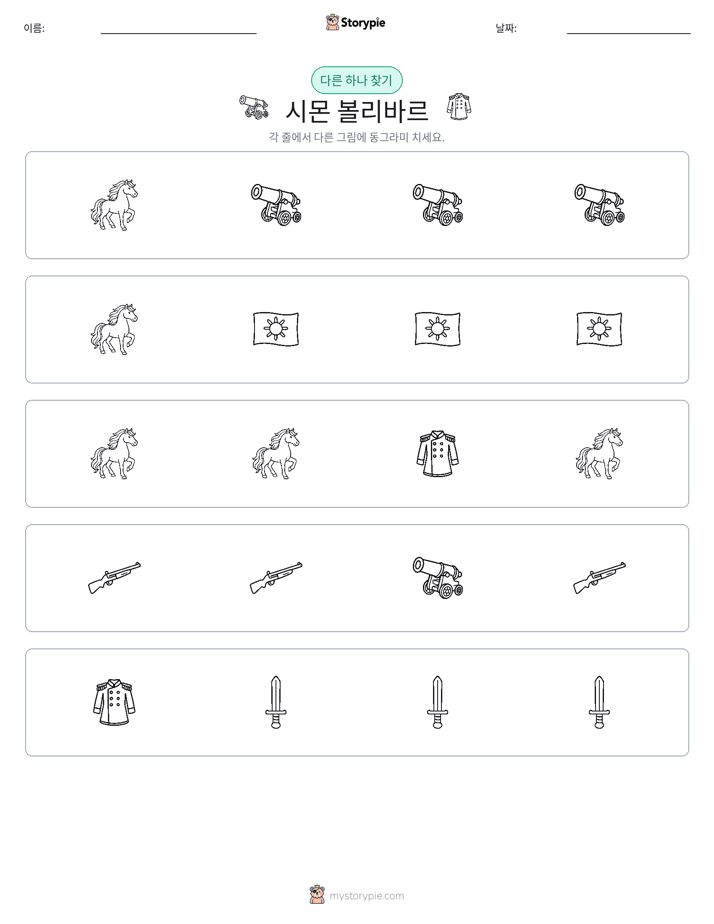 이상한 것 찾기