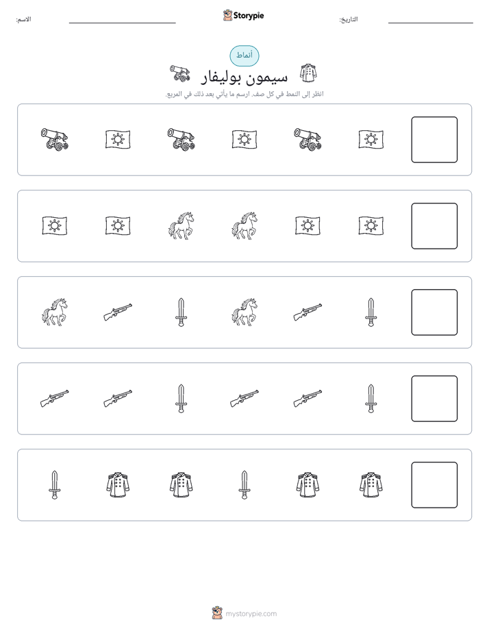 أنماط