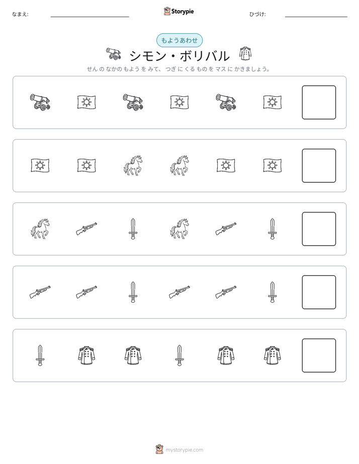 パターン