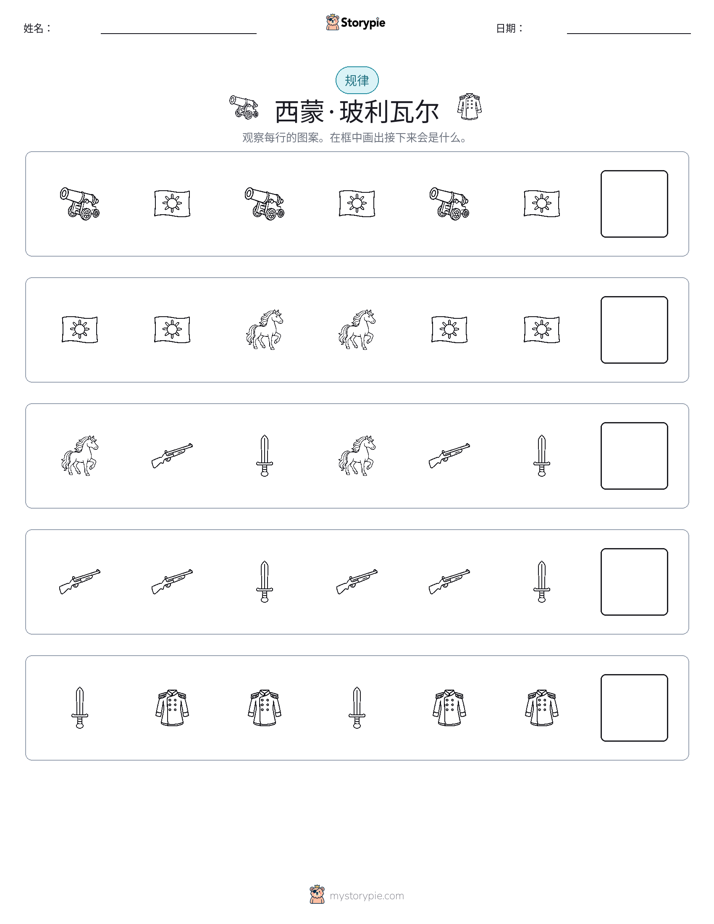 模式