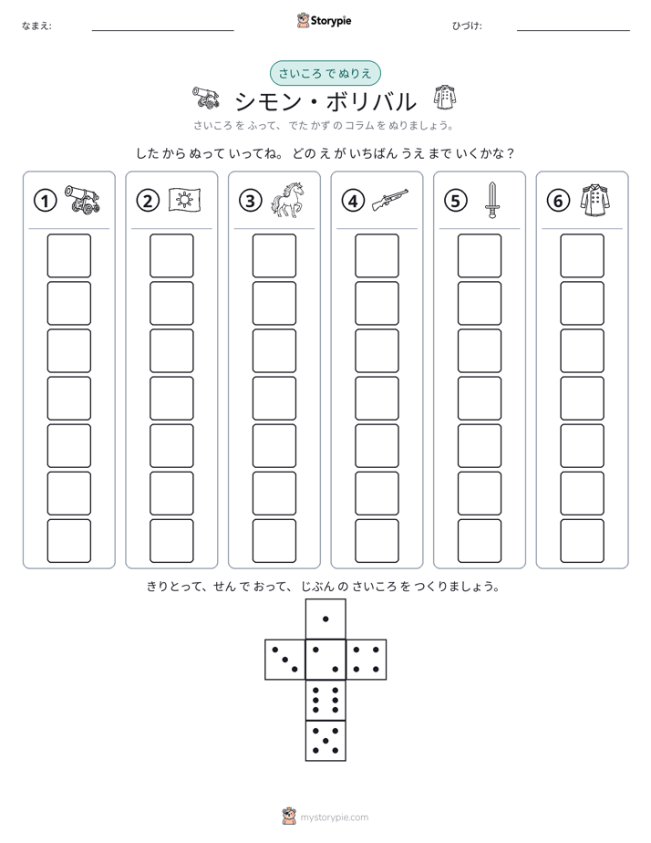 ロール＆カラー