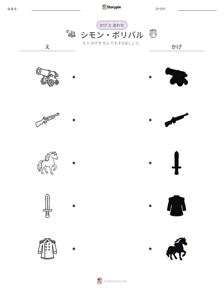 シャドウマッチ