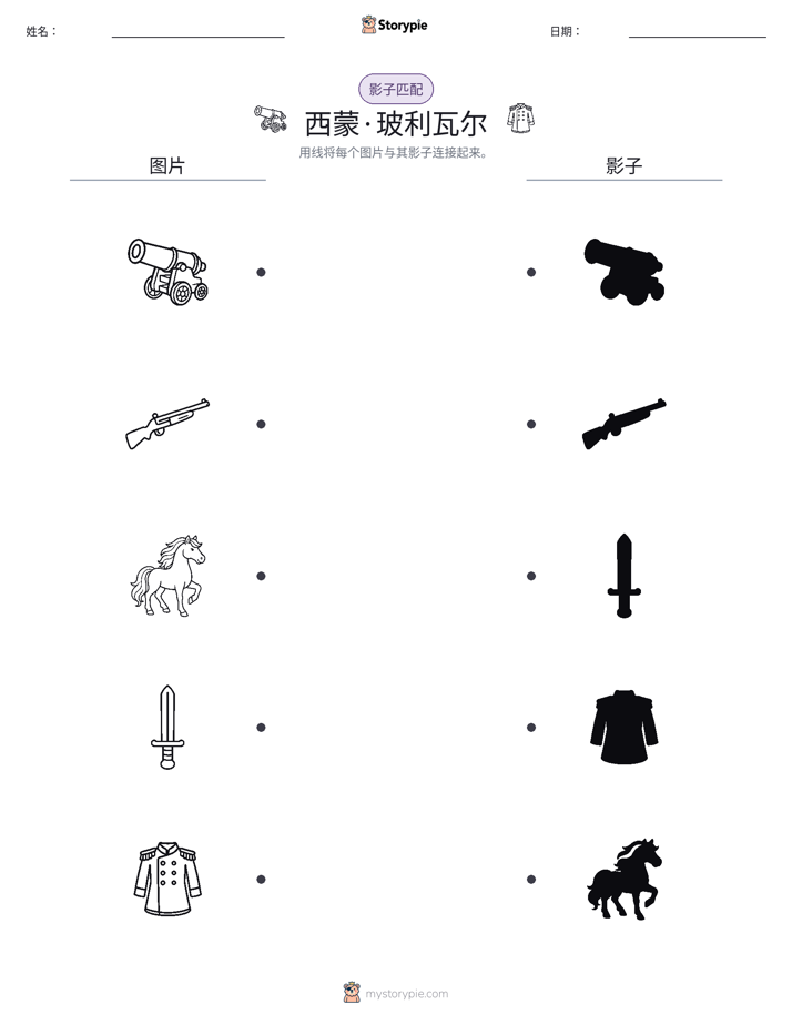 影子匹配