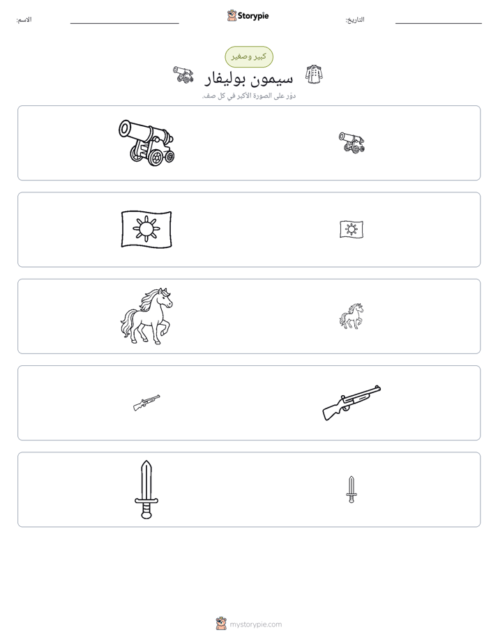 فرز