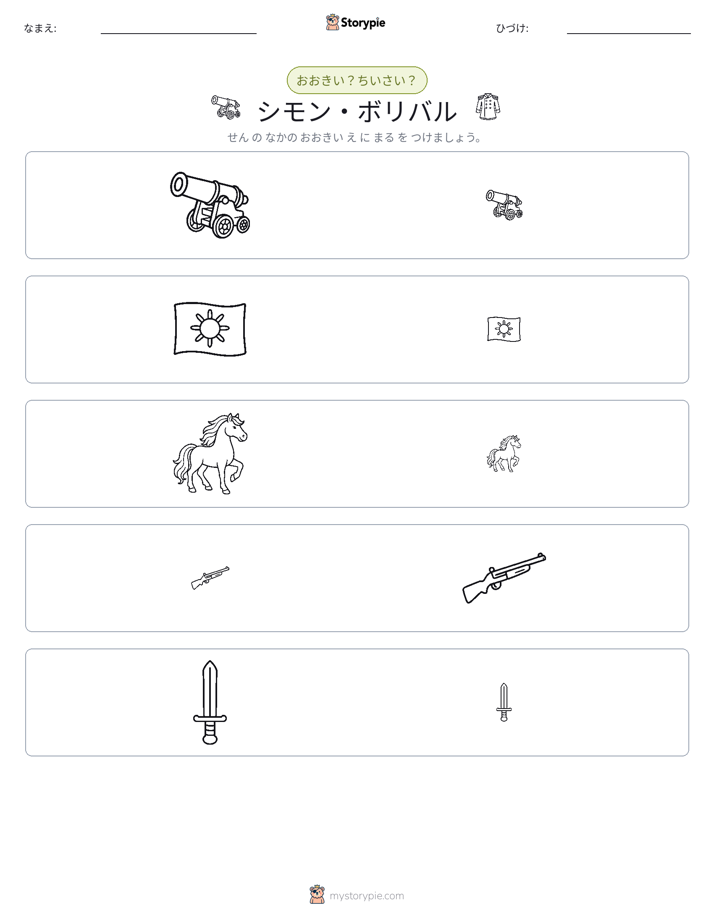 ソーティング