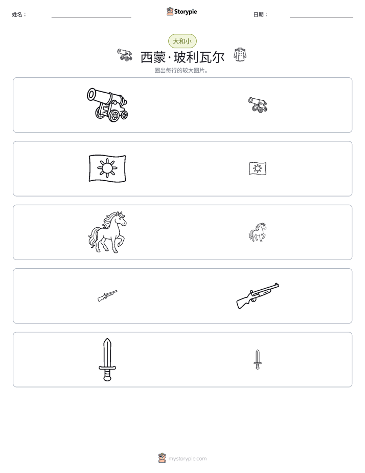 分类