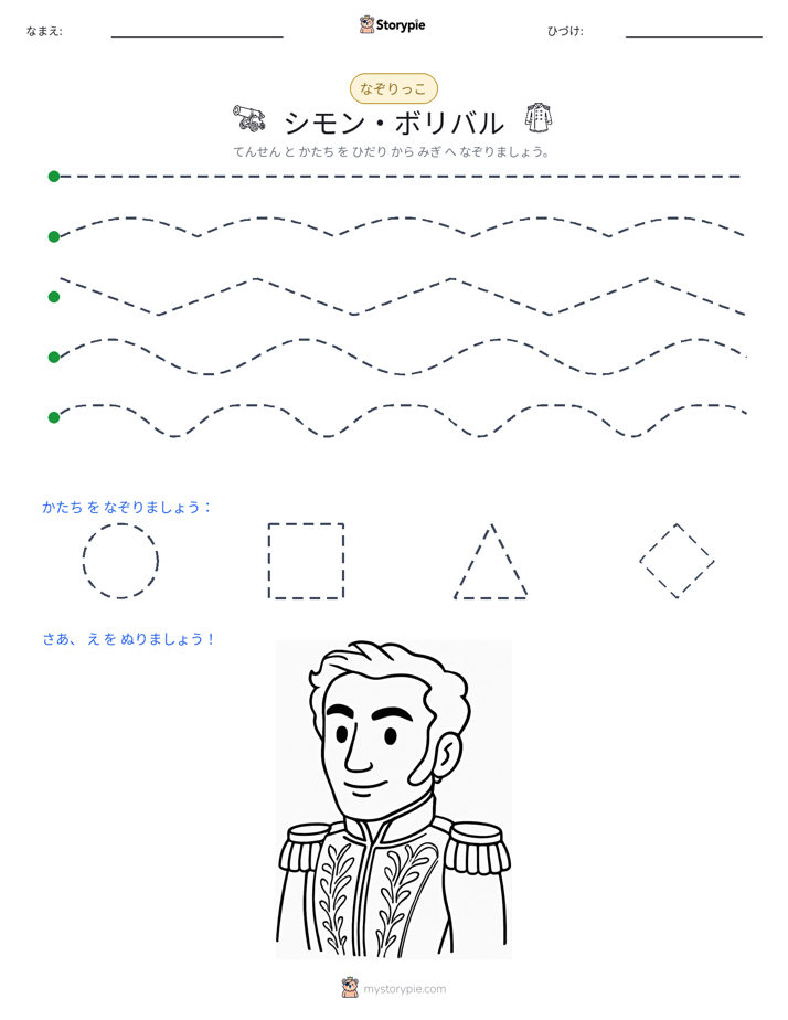 トレース