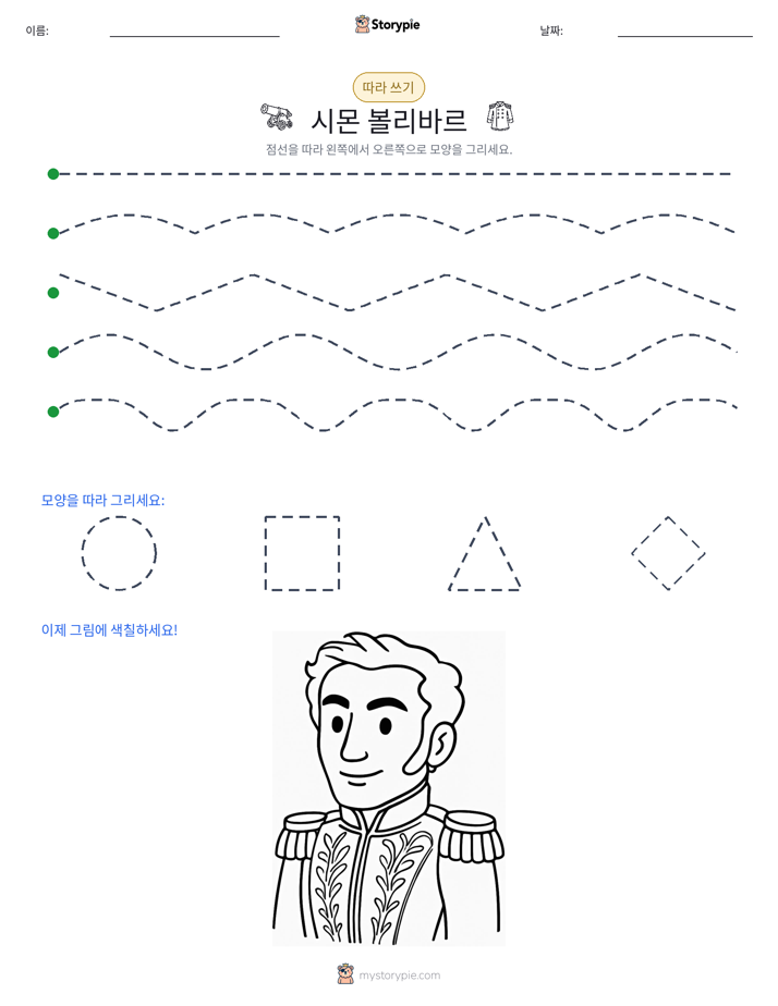 따라 쓰기