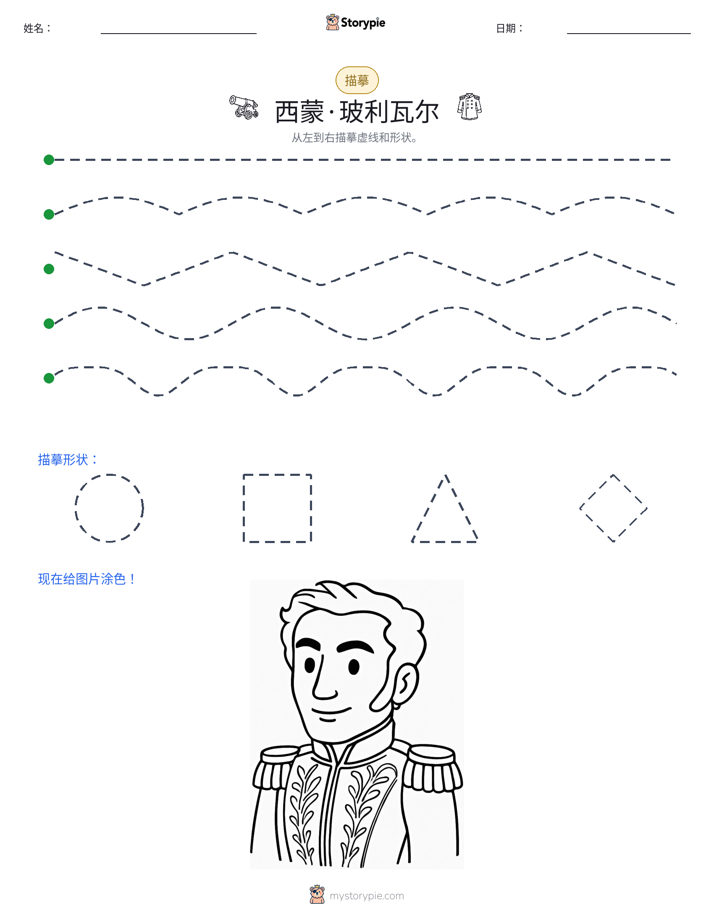 描摹