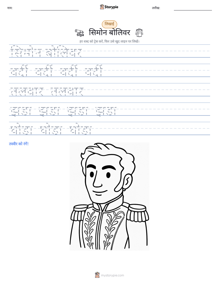 लेखन अभ्यास