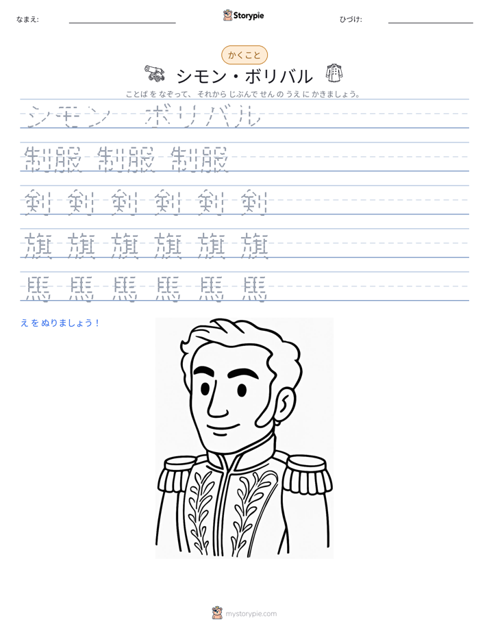 書き取り練習