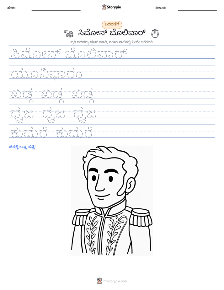 ಲೇಖನ ಅಭ್ಯಾಸ