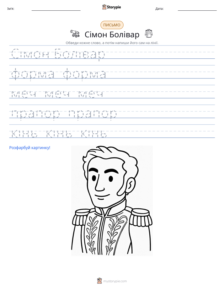 Практика письма