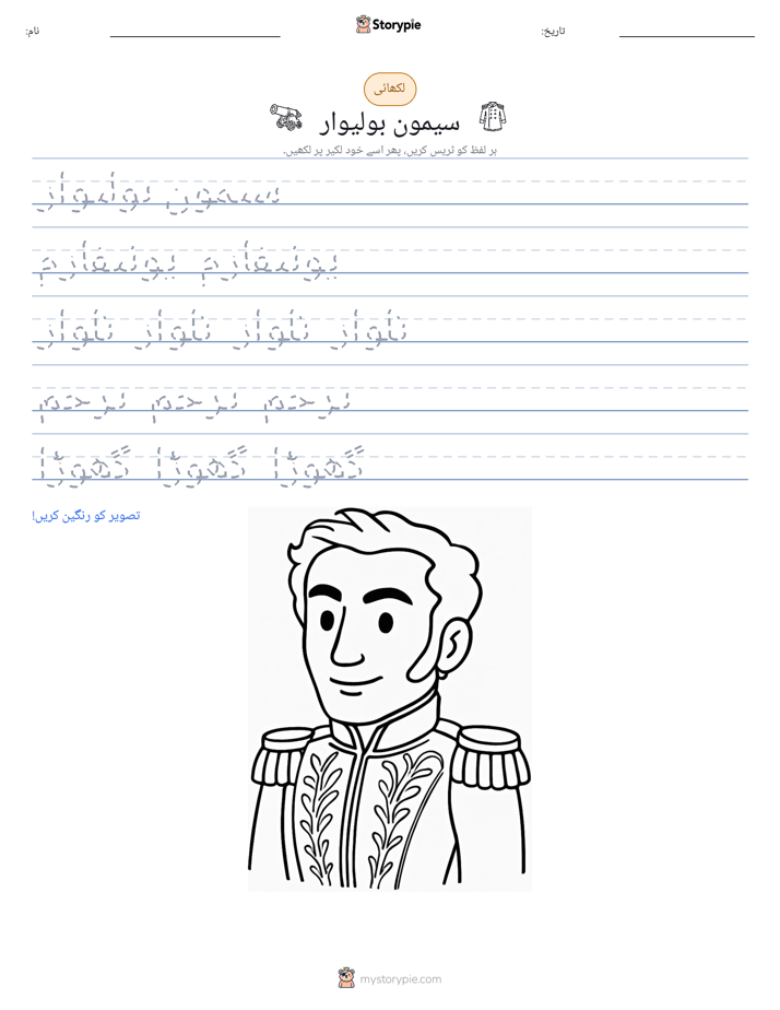 تحریری مشق