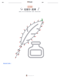 拉斐尔·庞博 可打印工作表预览