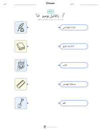 معاينة ورقة العمل القابلة للطباعة رافائيل بومبو