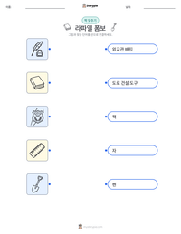 라파엘 폼보 인쇄 가능한 워크시트 미리보기
